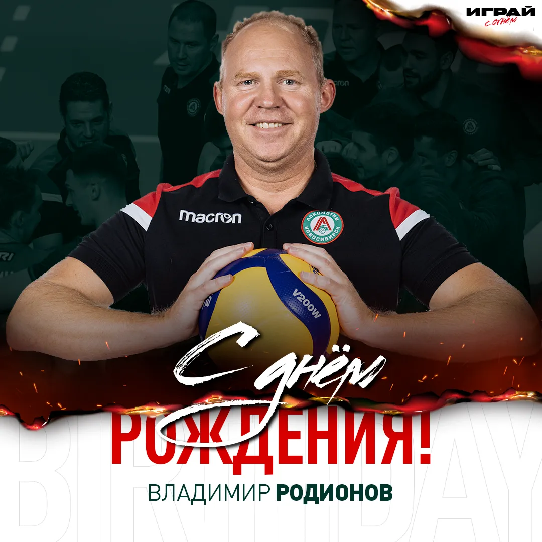 С днем рождения вова картинки