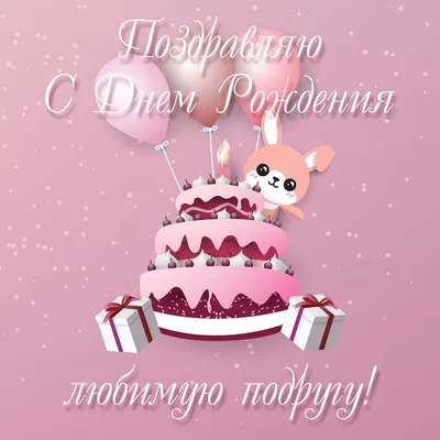 Нежный торт с зайчиком на 2 года 06071821 детский для малышки день рождения  одноярусный стоимостью 11 000 рублей - торты на заказ ПРЕМИУМ-класса от КП  «Алтуфьево»