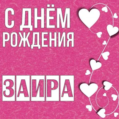 Открытка с днем рождения сестре 60 лет — Slide-Life.ru
