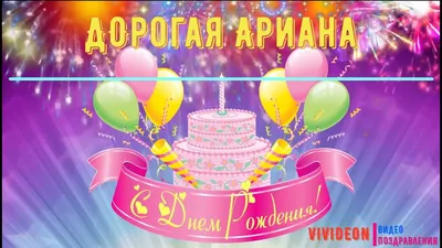 Картинка - Стихотворение с тортом для тебя, Заира.