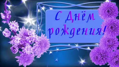 Праздничная, красивая, женственная открытка с днём рождения Евгении - С  любовью, Mine-Chips.ru