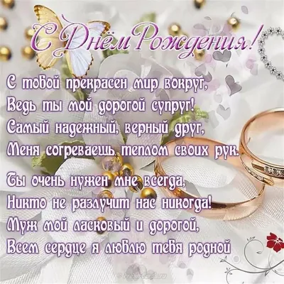 Весёлый текст для жены друга в день рождения - С любовью, Mine-Chips.ru