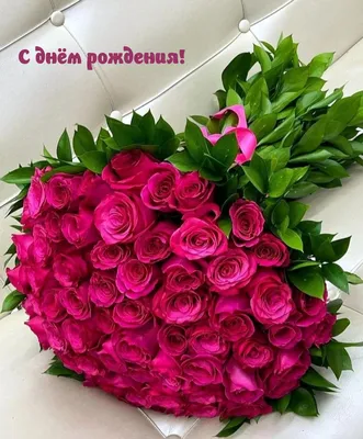 Праздничная, женская открытка с днём рождения для родной жены - С любовью,  Mine-Chips.ru