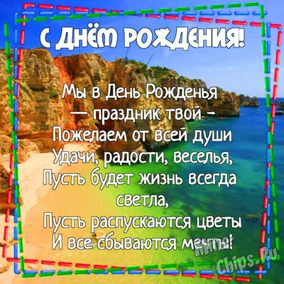 Открытки женщине \"С Днем Рождения!\" (100+)