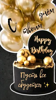 Простая открытка с днем рождения мужчине — Slide-Life.ru