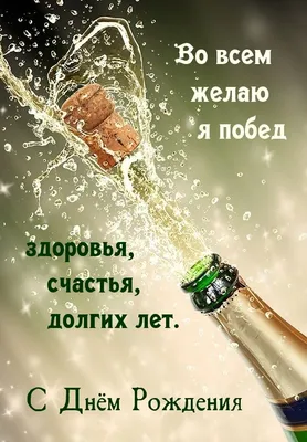 С Днем Рождениямужчине Картинки фотографии