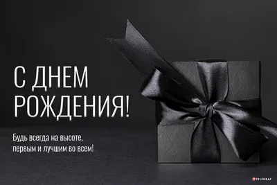 Открытка на День рождения мужчине с компасом