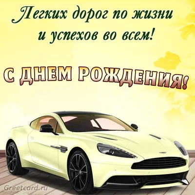 Мудрые поздравления с Днем рождения мужчине в прозе - Новости Херсона