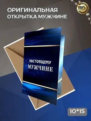 С днем рождения мужчине - Довідковий Миколаїв