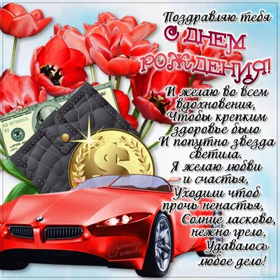 Стильная открытка на день рождения мужчине, \"ТЫ НОМЕР ОДИН\", 10*15,  авторская открытка - купить с доставкой в интернет-магазине OZON  (1026071491)