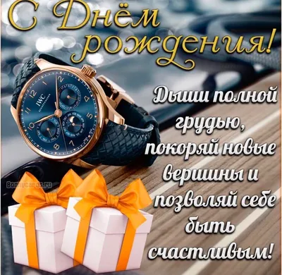 М-34 - Мини-открытка \"С днём рождения!\" (мужчине) купить в Екатеринбурге,  цена