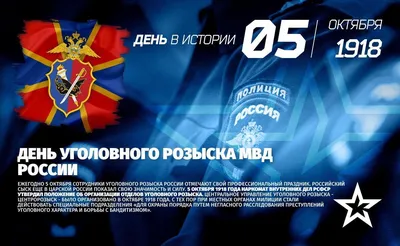 Сотрудники уголовного розыска Алтайского края отмечают профессиональный  праздник