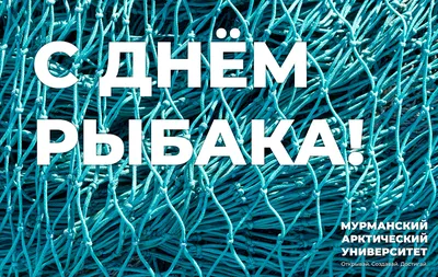 Новости — Нижнеобское территориальное управление Федерального агентства по  рыболовству