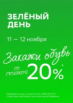 Сбербанк поздравил с Днем клиента - PrimaMedia.ru