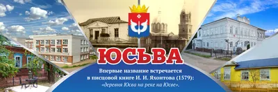 День села