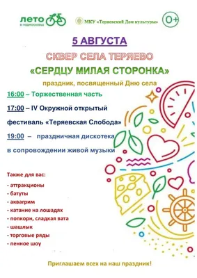День села в с. Сигаево (8 сентября 2018 года)