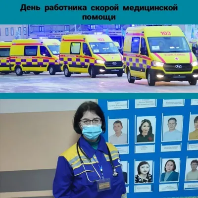 28 апреля – День работников скорой медицинской помощи | ФНКЦ ФМБА России