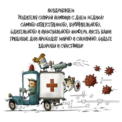 Поздравление руководителей Красноперекопского района с Днем работников  скорой медицинской помощи - Лента новостей Крыма