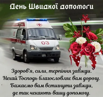 Поздравление главы Октябрьского района Анны Куташовой с Днем работников  скорой медицинской помощи