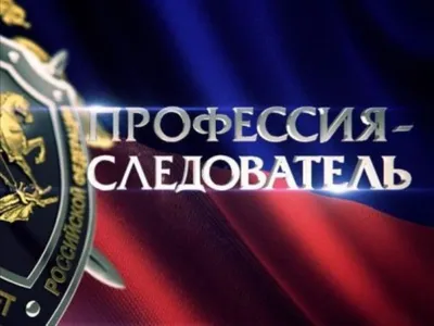 поздравления следователю, стихи о следователях, поздравления следователям в  стихах, поздравить следователя в стихах