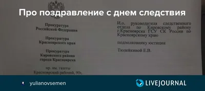 PrinTort Вафельная картинка на торт мужчине день следователя СК РФ