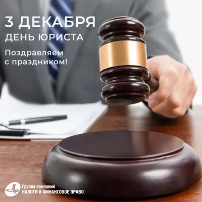 Открытки с Днем следователя и следственного комитета России