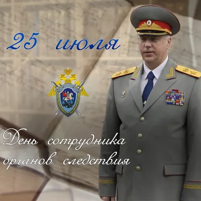 С праздником, коллеги! С Днём юриста! - Группа компаний Налоги и финансовое  право