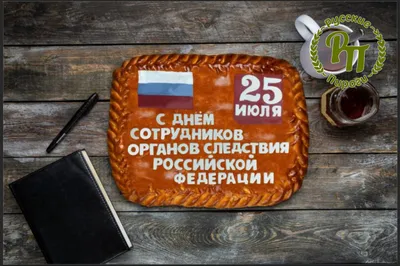Сегодня сотрудники органов предварительного следствия в системе МВД России  отмечают профессиональный праздник
