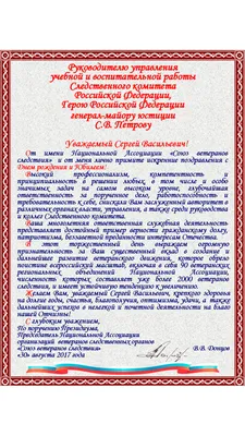 День работников следственных органов - Organizator.RU