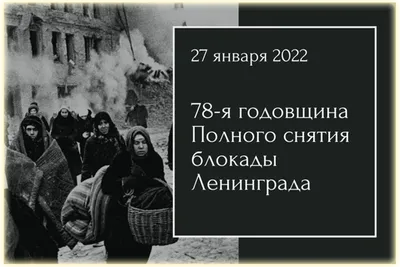 Поздравление с Днём полного снятия блокады Ленинграда руководителя  Управления Роспотребнадзора по городу Санкт-Петербургу Н.С. Башкетовой -  НОВОСТИ - Управление Федеральной службы по надзору в сфере защиты прав  потребителей и благополучия человека по