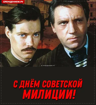 10 ноября - День милиции. С праздником, милиционеры! #10ноября#деньмил... |  TikTok