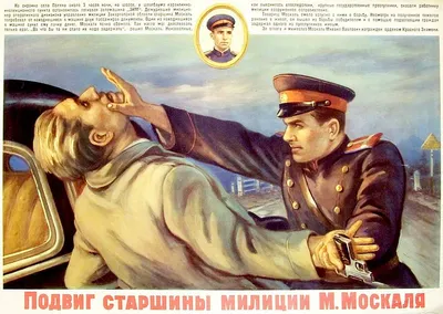 День советской милиции : мужской разговор