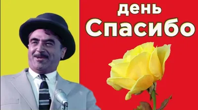 Улправда - Ульяновцы празднуют международный день «спасибо»