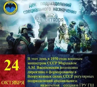 Братья, всех кто причастен , поздравляю с праздником, крепкого здоровья  всем на долгие годы!! 💪✊👊 #спецназ.. | ВКонтакте