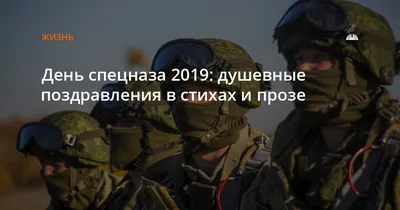 Военный комиссар Татарстана поздравил военнослужащих и ветеранов с Днем  спецназа