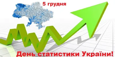 Государственный Совет Республики Крым - 25 ИЮНЯ – ДЕНЬ РАБОТНИКА СТАТИСТИКИ  Уважаемые работники и ветераны статистики! Примите поздравления с  профессиональным праздником! Статистика имеет особое значение для нашей  страны. В процессе получения данных