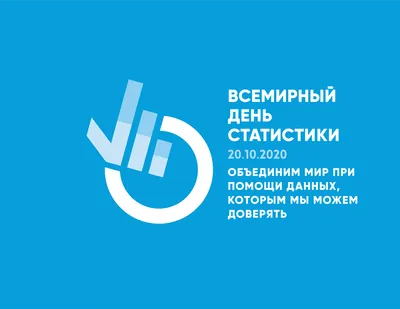 23 августа – День работников государственной статистики Республики Беларусь  — Чырвоны Кастрычнiк