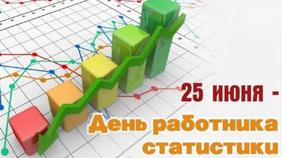 День працівників статистики в Україні (2024) - DAY TODAY