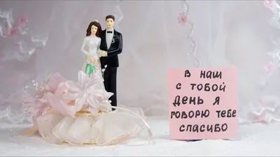 Картинка для торта \"Годовщина свадьбы 10 лет розовая свадьба\" - PT105805  печать на сахарной пищевой бумаге