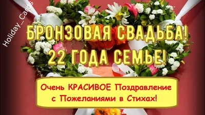 23 Года свадьбы поздравления - 68 фото