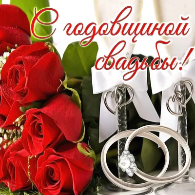 С днём свадьбы» — свадебная поздравительная открытка Аурасо открытка на  день свадьбы, молодожёнам с надписью | AliExpress