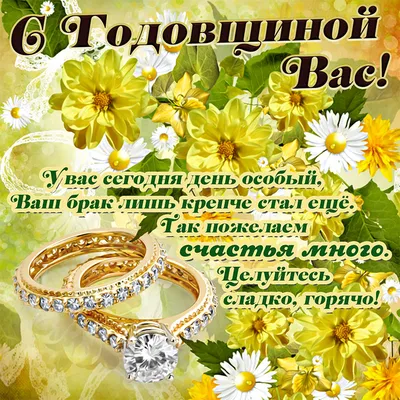 С днём свадьбы» - поздравительная открытка Аурасо на день свадьбы,  молодожёнам с пожеланием – купить по выгодной цене в интернет-магазине  Аурасо