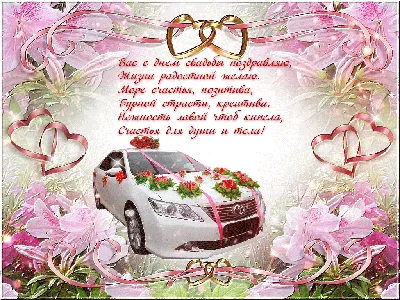 Любимый! С годовщиной свадьбы! Красивая открытка для Любимого! Гифка.  Блестящая картинка с голубями и сердцем из роз.