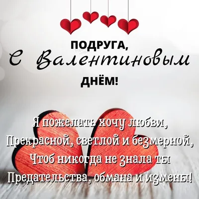 День святого Валентина: картинки, валентинки, стихи для поздравления  любимых в 2021 году - sib.fm