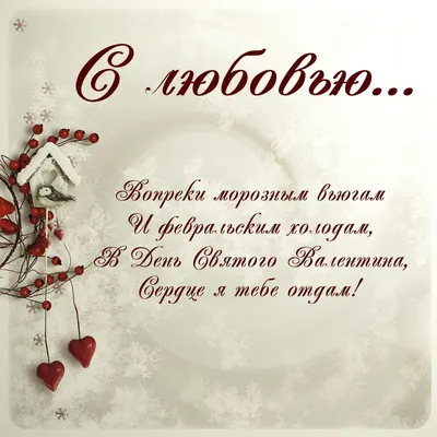 Как отметить День святого Валентина в Киеве: 10 вариантов