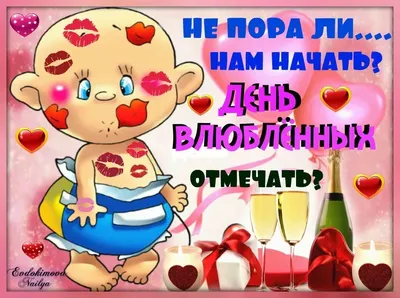 С Днем Святого Валентина! - Buket7.ru