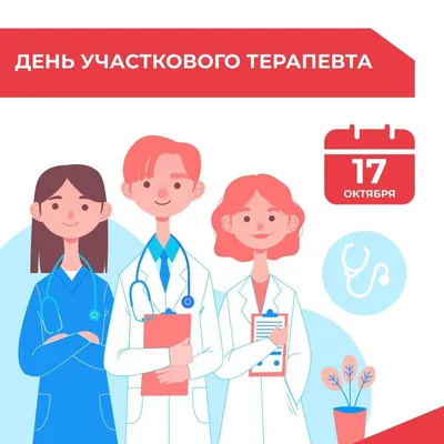 день терапевта｜Búsqueda de TikTok