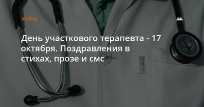 День участкового терапевта празднуется в Мытищах / Новости / Городской  округ Мытищи