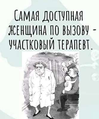День участкового терапевта отпраздновали 17 октября | КГБУЗ  «Владивостокская клиническая больница № 4»