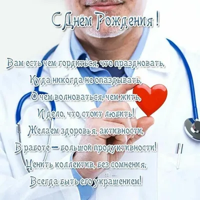 С Днем участкового терапевта! - Городская клиническая больница 7 Казань -  Официальный сайт